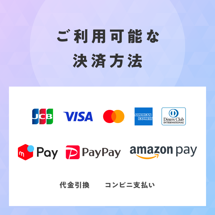 ご利用可能な決済方法